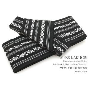 角帯 浴衣用 メンズ用 男性用 黒 ブラック 献上柄 綿 ワンタッチ 作り帯 男帯