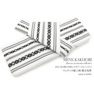 SOUBIEN（創美苑） 角帯 未仕立て 齋英織物謹製 灰茶色 グレージュ 青