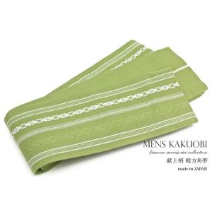 SOUBIEN（創美苑） 角帯 メンズ moika 紺 ネイビー 深緑 グリーン 無地