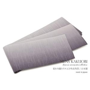 SOUBIEN（創美苑） 角帯 メンズ moika 紺 ネイビー 深緑 グリーン 無地