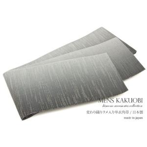 SOUBIEN（創美苑） 角帯 メンズ moika 白 ホワイト 黒紺 無地 単色