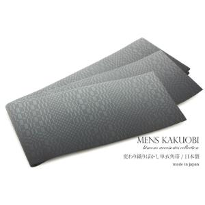 SOUBIEN（創美苑） 角帯 メンズ moika 白 ホワイト 黒紺 無地 単色