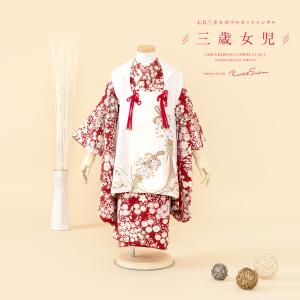 SOUBIEN（創美苑） レンタル 七五三 女の子 3歳 着物 被布 フルセット