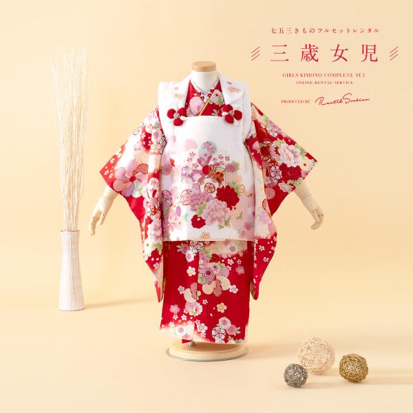 レンタル 七五三 女の子 3歳 着物 被布 フルセット 白 ホワイト 赤 鼓 牡丹 桜 花尽くし 花...