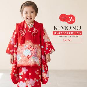 SOUBIEN（創美苑） レンタル 七五三 女の子 3歳 着物 被布 フルセット