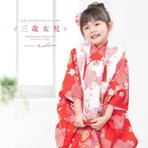 レンタル 七五三 女の子 3歳 着物 被布 フルセット 白 ホワイト 赤 ピンク 手鞠 桜 扇子 鹿の子 雲取り 着物セット 被布セット 753 人気 子供着物 創美苑