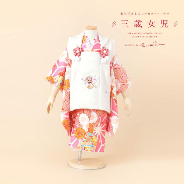 レンタル 七五三 女の子 3歳 着物 被布 フルセット 白 ピンク 桜 麻の葉 レトロ モダン 小町...