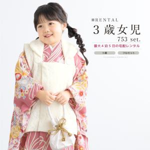 七五三着物　３歳用 楽天市場】七五三 着物 7歳 女の子 着物セット 7才 KAGURA 四つ身着物