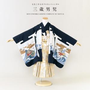 SOUBIEN（創美苑） 七五三 着物 レンタル 3歳 男の子 フルセット 袴
