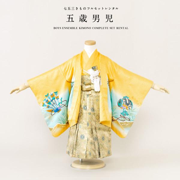 七五三 着物 レンタル 3歳 男の子 フルセット 袴セット 黄色 イエロー 金色 鷹 小槌 矢筒 巻...