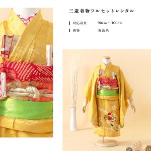 七五三 着物 レンタル 3歳 女の子 フルセッ...の詳細画像1