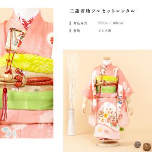 七五三 着物 レンタル 3歳 女の子 フルセッ...の詳細画像1