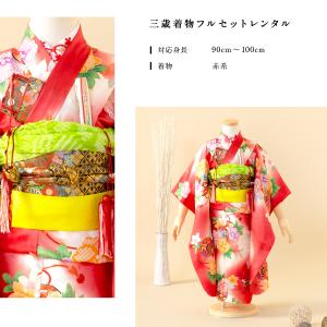 七五三 着物 レンタル 3歳 女の子 フルセッ...の詳細画像1