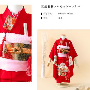 七五三 着物 レンタル 3歳 女の子 フルセッ...の詳細画像1