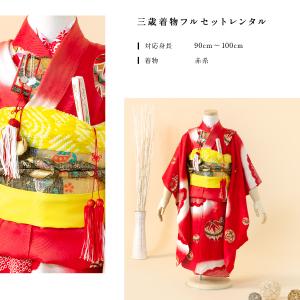 七五三 着物 レンタル 3歳 女の子 フルセッ...の詳細画像1