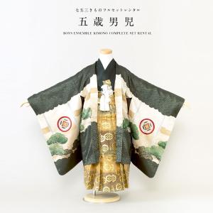 七五三 着物 レンタル 5歳 男の子 フルセット 袴セット 緑系 グリーン 茶 金色 兜 太鼓橋 宝尽くし 松 羽織 和服 和装 男児 創美苑｜きもの館 創美苑