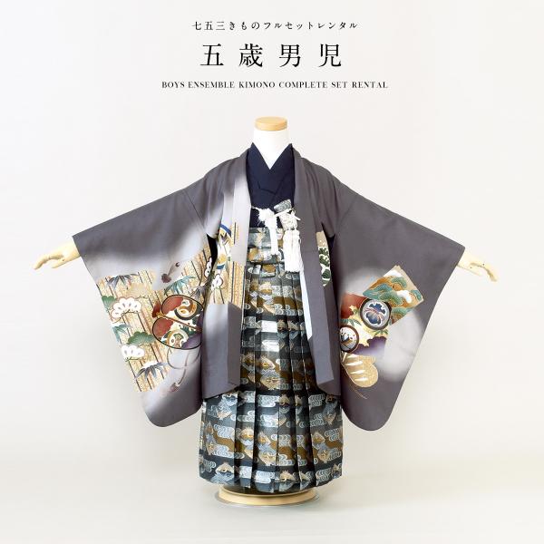七五三 着物 レンタル 5歳 男の子 フルセット 袴セット グレー 灰色 紺 鷹 兜 宝尽くし 軍配...