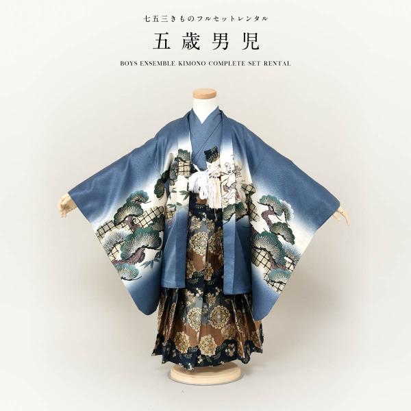 七五三 着物 レンタル 5歳 男の子 フルセット 袴セット 青 ブルー 武将 騎乗 馬 松 格子 羽...