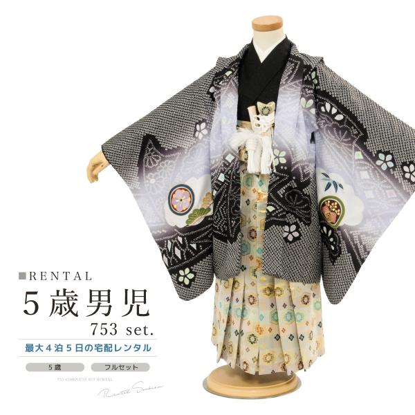 七五三 着物 レンタル 5歳 男の子 フルセット 袴セット 黒 ブラック グレー 鷹 小槌 松 刺繍...