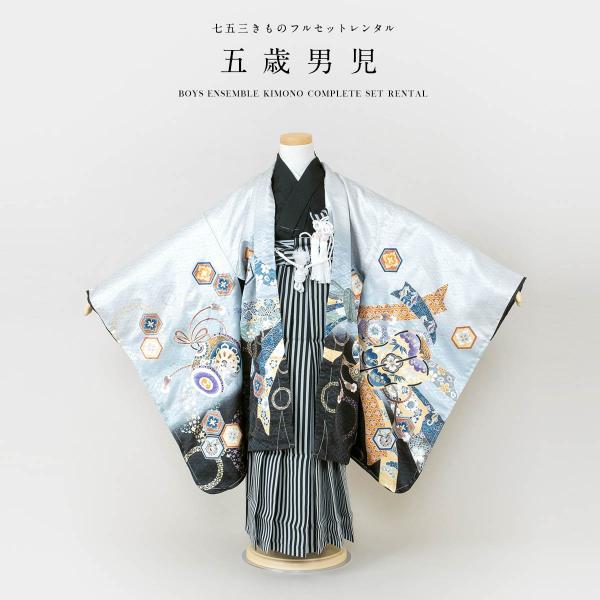 七五三 着物 レンタル 5歳 男の子 フルセット 袴セット ライトグレー 黒 鷹 小槌 軍配 熨斗 ...