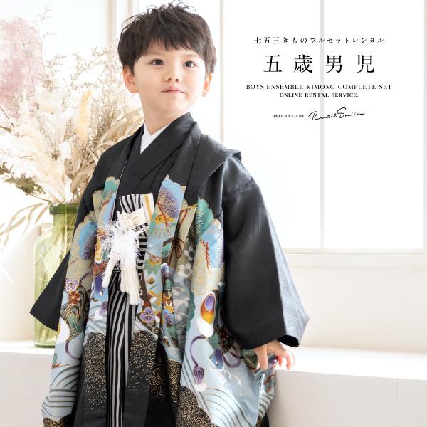 七五三 着物 レンタル 5歳 男の子 フルセット 袴セット 黒 ブラック 鷹 小槌 兜 熨斗 鼓 松...