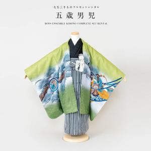 SOUBIEN（創美苑） 七五三 レンタル 5歳 衣装 着物 男の子 フルセット