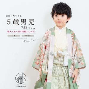 ★七五三セット★ SOUBIEN レンタル 七五三 7歳 着物セット 女の子 フルセット 緑