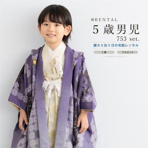 SOUBIEN（創美苑） 七五三 着物 レンタル 5歳 男の子 フルセット 袴