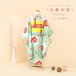 SOUBIEN（創美苑） 七五三 着物 レンタル 5歳 女の子 フルセット 緑系