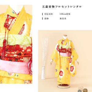 七五三 着物 レンタル 5歳 女の子 フルセッ...の詳細画像1