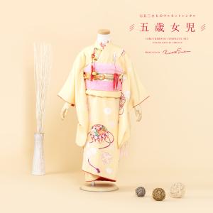 七五三 着物 レンタル 5歳 女の子 フルセット クリーム 薄黄色 手鞠 菊 和服 和装 女児 創美苑