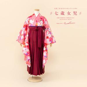 SOUBIEN（創美苑） 卒園式 子供 袴 女の子 レンタル 七五三 7歳 着物