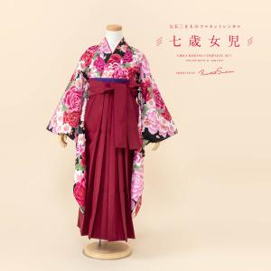 SOUBIEN（創美苑） 卒園式 子供 袴 女の子 レンタル 七五三 7歳 着物