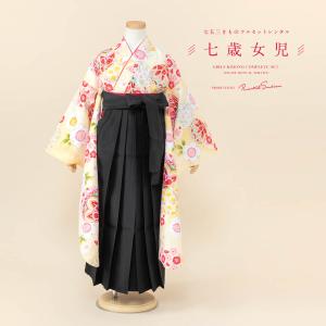 SOUBIEN（創美苑） 卒園式 袴 女の子 レンタル 七五三 7歳 着物 セット