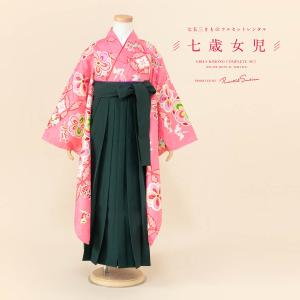 SOUBIEN（創美苑） 卒園式 袴 女の子 レンタル 七五三 7歳 着物 セット