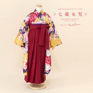 SOUBIEN（創美苑） 卒園式 袴 女の子 レンタル 七五三 7歳 着物 セット