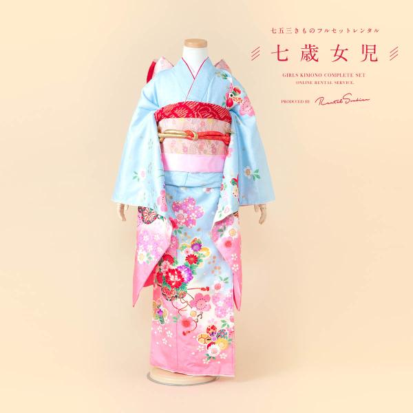 レンタル 七五三 レンタル 7歳 着物セット 女の子 フルセット 水色 ブルー ピンク 花車 牡丹 ...