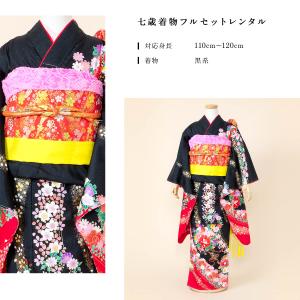 レンタル 七五三 レンタル 7歳 着物セット ...の詳細画像1