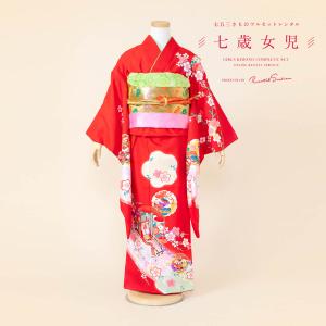 SOUBIEN（創美苑） レンタル 七五三 レンタル 7歳 着物セット 女の子