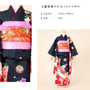 レンタル 七五三 レンタル 7歳 着物セット ...の詳細画像1