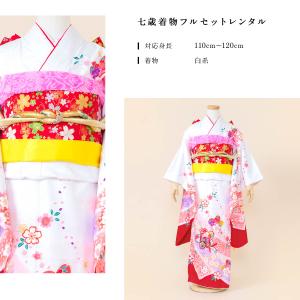 レンタル 七五三 レンタル 7歳 着物セット ...の詳細画像3