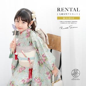 セット七五三7歳女の子長着＆袖なし長襦袢＆袋帯＆草履＆バッグ＆小物青色紅型のし セット七五三7歳女の子長着＆袖なし長襦袢＆袋帯＆草履＆