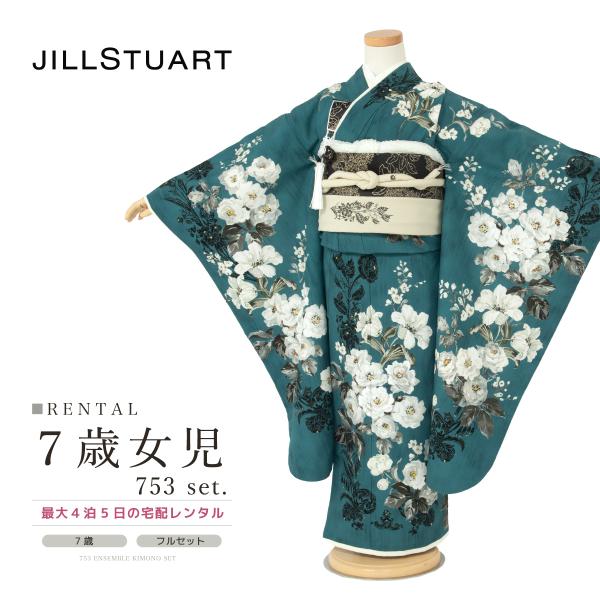 レンタル 七五三 レンタル 7歳 着物セット 女の子 フルセット 緑 白 薔薇 百合 レトロ モダン...