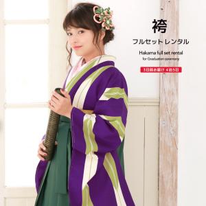 レンタル 卒業式 袴 フルセット 女性 袴セット...の商品画像