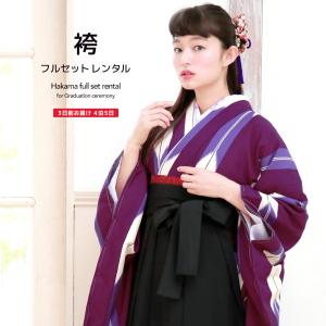レンタル 卒業式 袴 フルセット 女性 袴セット...の商品画像