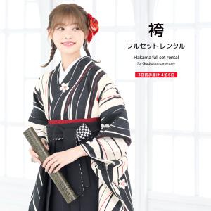 レンタル 卒業式 袴 フルセット 女性 袴セット...の商品画像