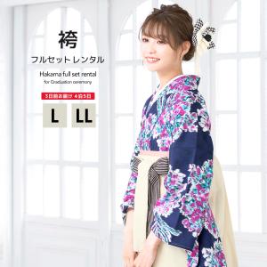 レンタル 卒業式 袴 女性 袴セット 紺 ネイビ...の商品画像