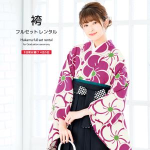 レンタル 卒業式 袴 女性 袴セット 赤紫 パー...の商品画像