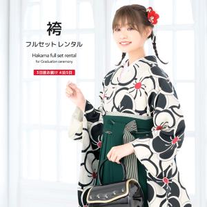 レンタル 卒業式 袴 女性 袴セット 黒 ブラッ...の商品画像