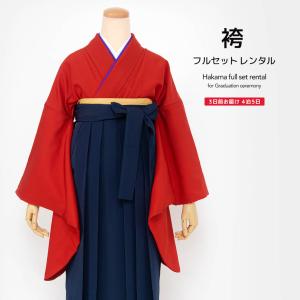 レンタル 卒業式 袴 先生 教員 シンプル 袴セ...の商品画像
